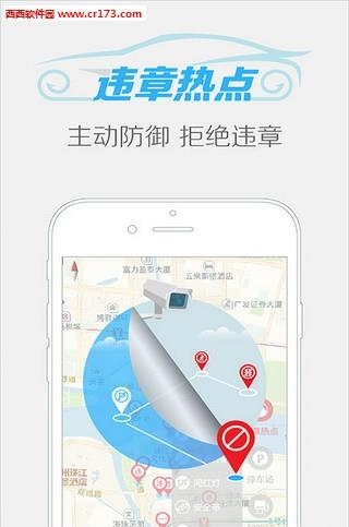 易办违章  v1.0.0图1