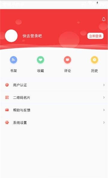 宝妈小助手  v1.1图2