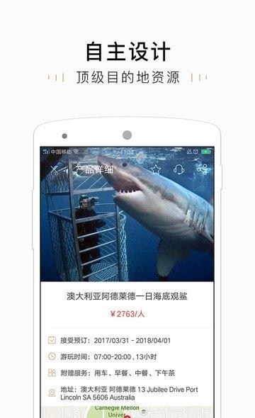 要客旅游  v1.7.2图3