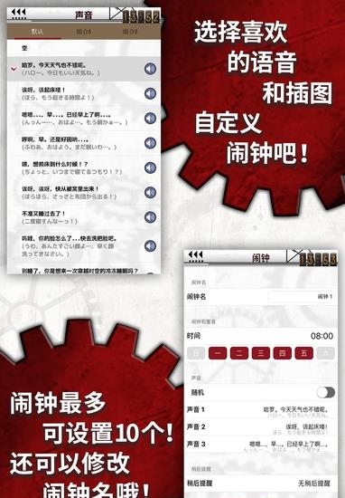 命运石之门闹钟  v1.0.2图3