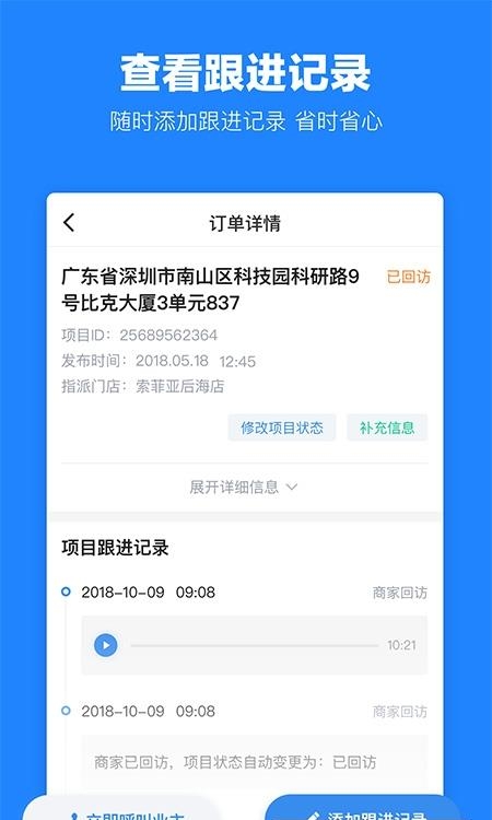 土巴兔建材通商家版  v2.8.0图2