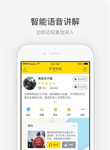 南京夫子庙  v3.3.4图1