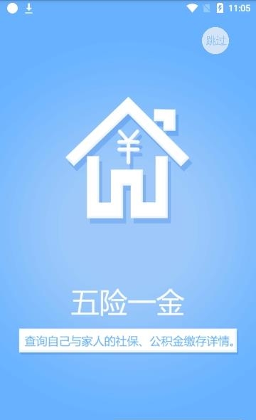 蚌埠e家  v2.1.1图2