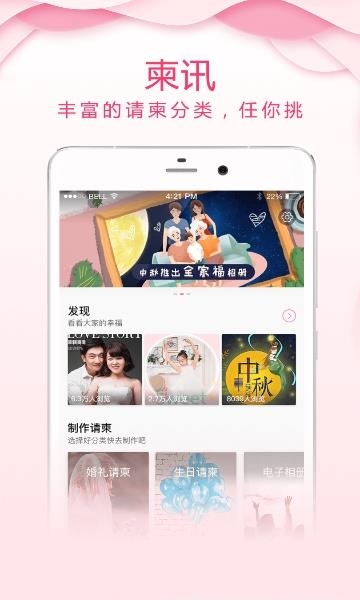 柬讯  v2.9.10图4