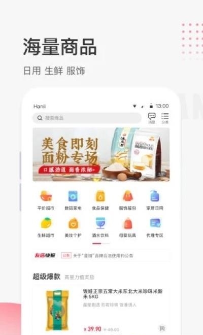 星链友店  v6.2.2图1