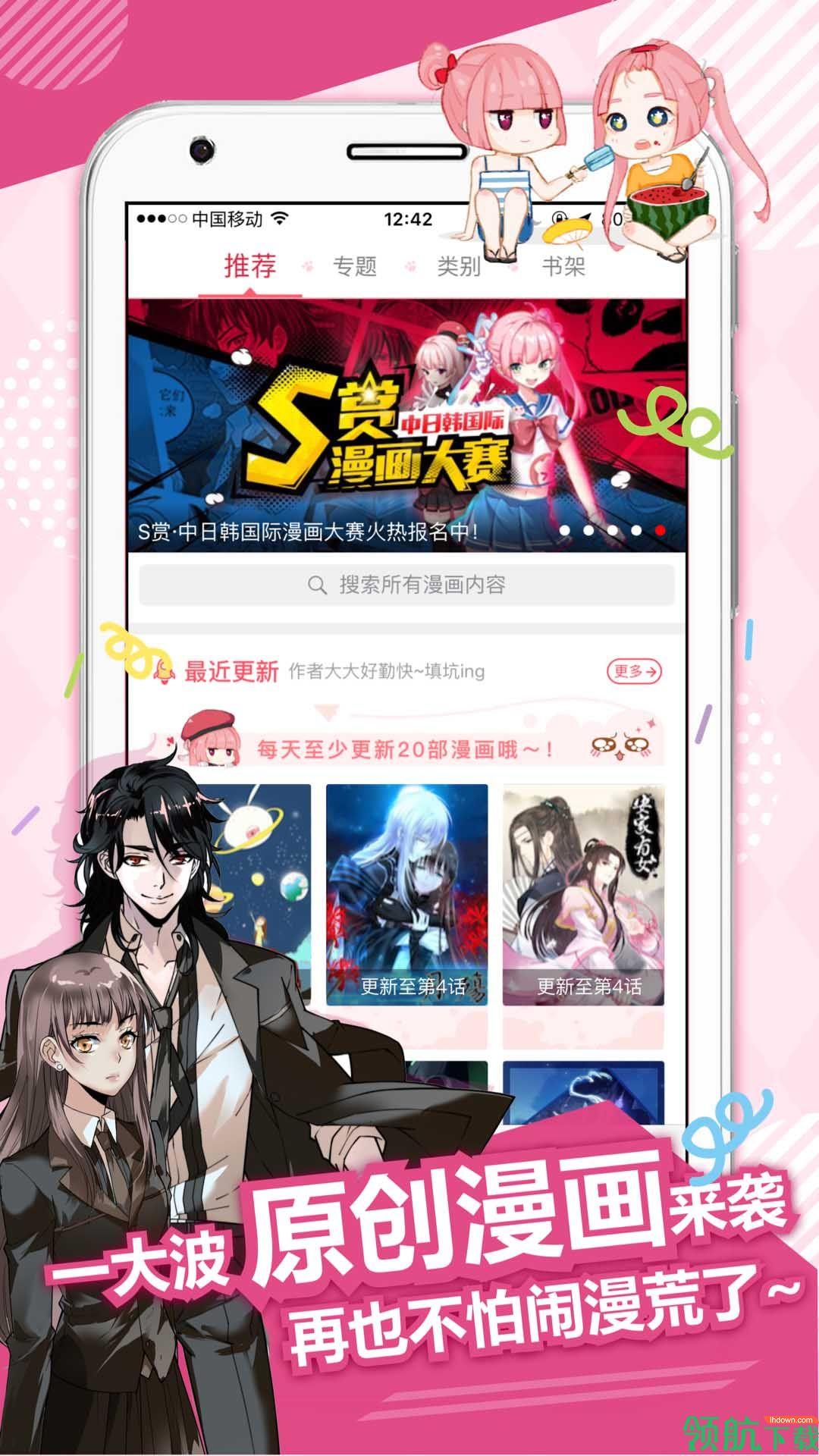 柚木漫画无限次阅读破解版  v1.0.0图1