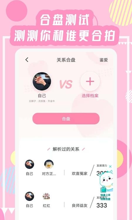 准了  v2.7.3图4