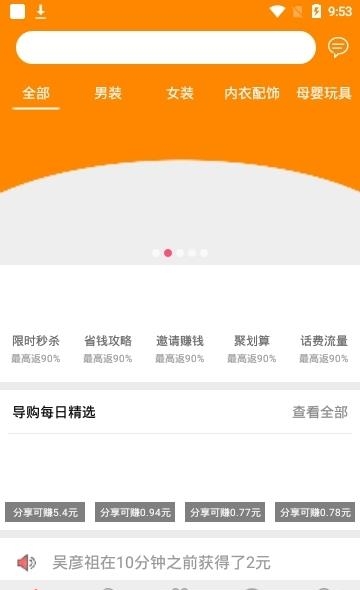 红秀招  v3.1.4图2