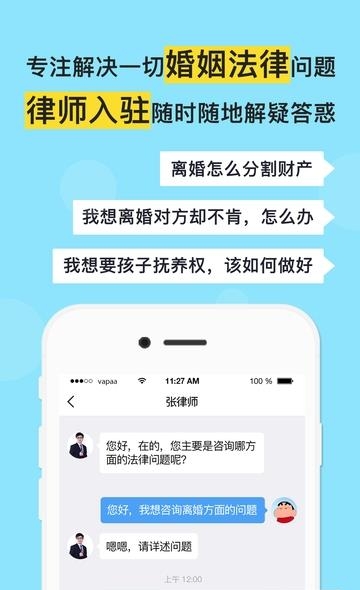 多多咨询  v3.4.5图2