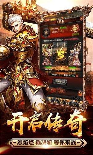 贪玩热血合击  v1.80图1