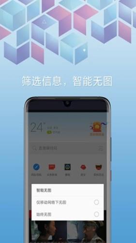 欧朋资讯最新手机版下载  v7.0.2254.143413图3