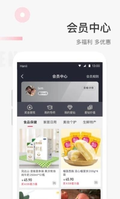 星链友店  v6.2.2图4