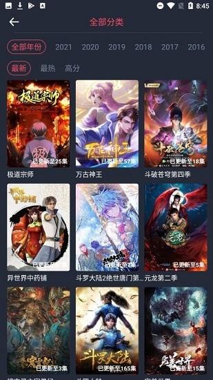 酒窝动漫最新版本  v1.0.1.0图3