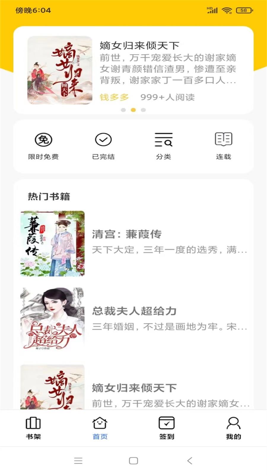 夜伴书城  v4.01.00图1