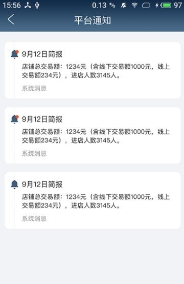 无人店合伙人  v1.0.4图1