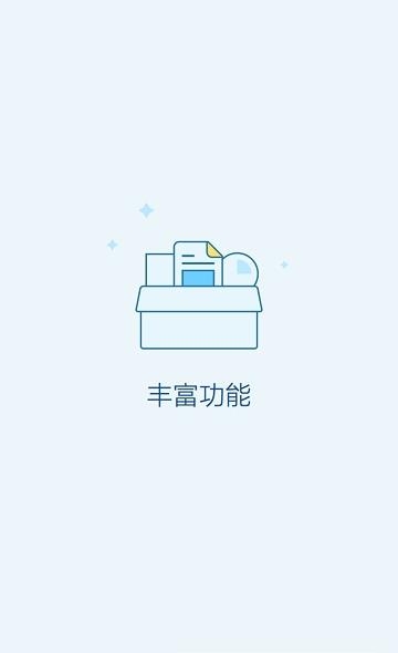 海东智慧生活  v1.0.0图1