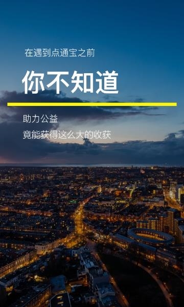 点通宝  v3.0.2图1