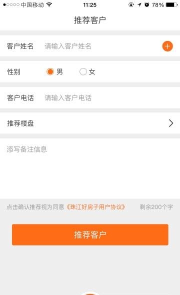 珠江好房子  v1.0.19图1