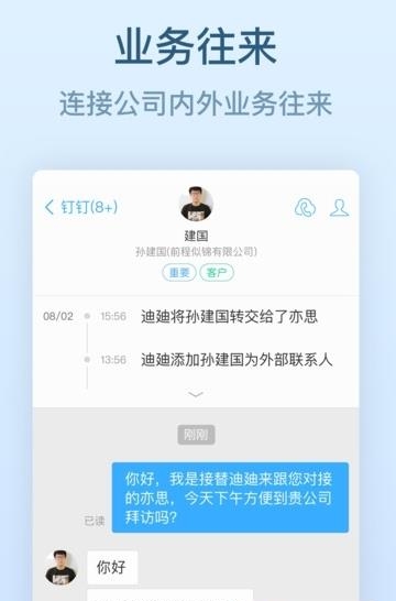 钉海神针打卡  v1.0图4