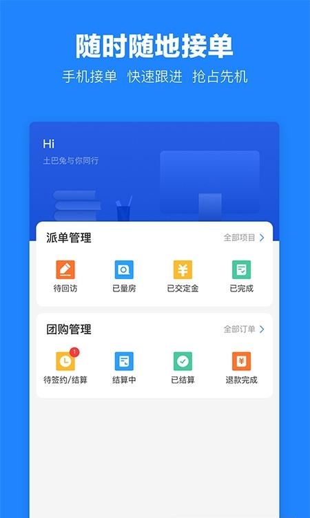 土巴兔建材通商家版  v2.8.0图3