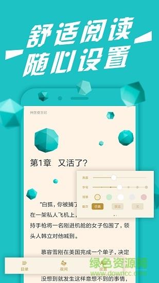 免费小说完本  v1.00.000.070图3