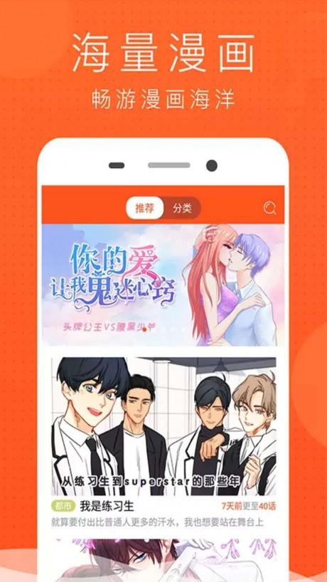 演平乱志漫画  v1.0.1图3