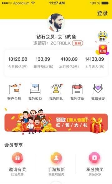 美惠  v0.0.21图2