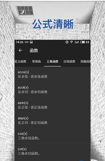 小雪计算器  v1.10图1