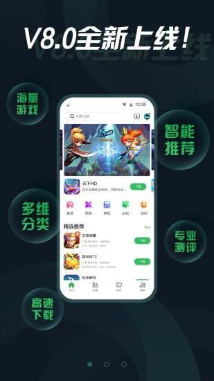 拇指玩  v9.0.2图2