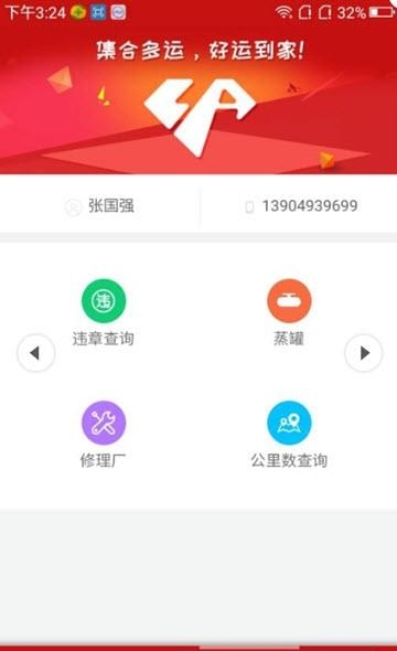 拉油么司机版  v1.0图2