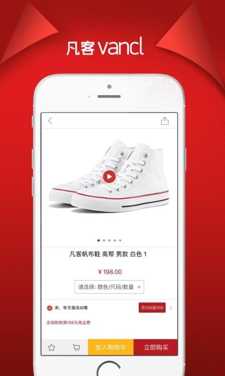 凡客诚品  v6.1.0图2