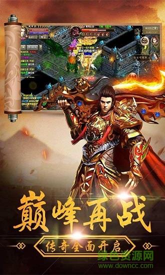 暴龙传奇  v1.0.1图1