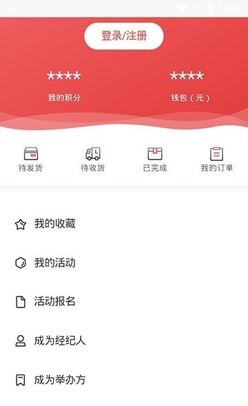 来壹票  v1.0图4