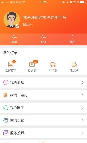 珠江好房子  v1.0.19图2