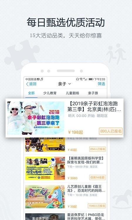 互动吧  v8.5.3图4