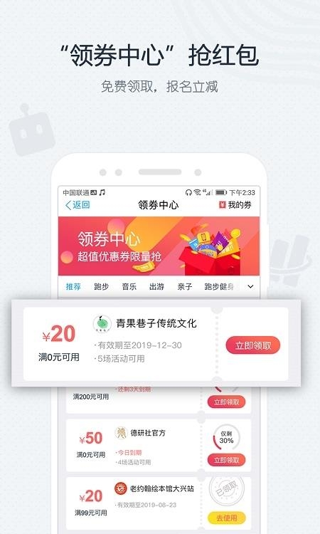 互动吧  v8.5.3图1