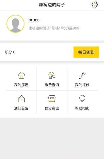 IN社区  v1.5.3图2