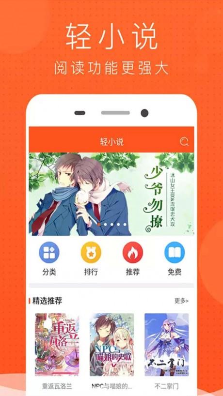 演平乱志漫画  v1.0.1图1