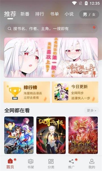 56漫画免费版  v9.10.208图2