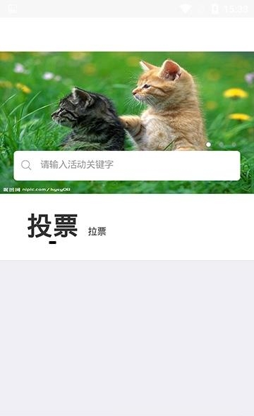 来壹票  v1.0图2