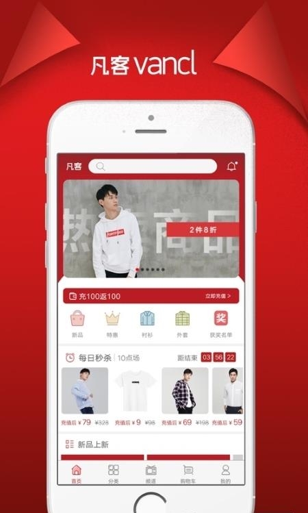 凡客诚品  v6.1.0图3