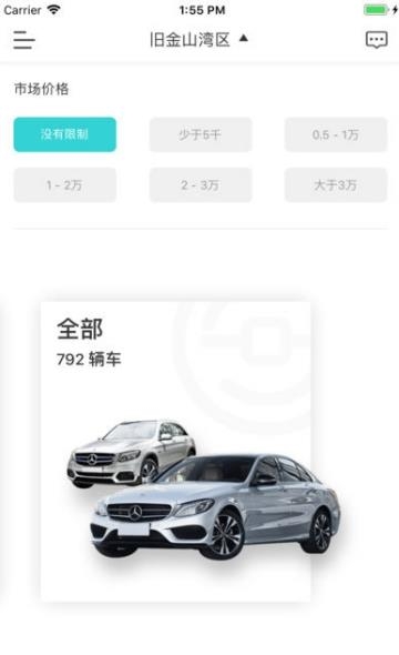 蓝鼎汽车  v2.3.0图3