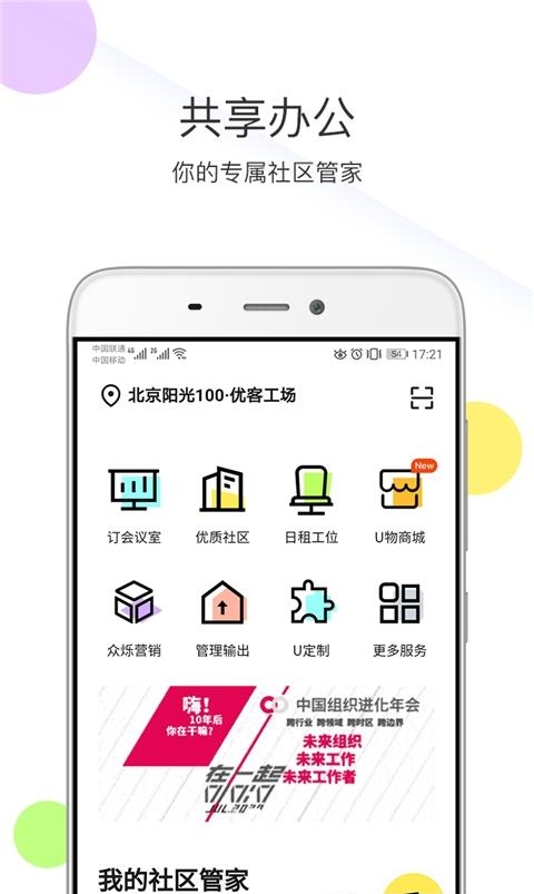 优鲜集  v4.6.6图1