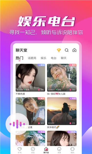 咚咚音缘  v1.0.0图2