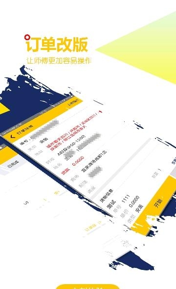 手艺人  v4.2.8图2
