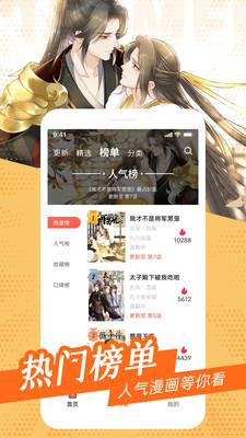 91魔王漫画  v1.0图1