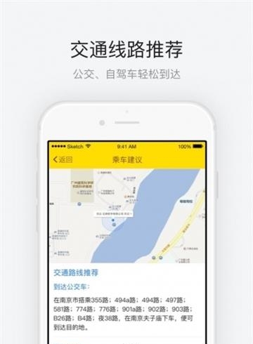 南京夫子庙  v3.3.4图3