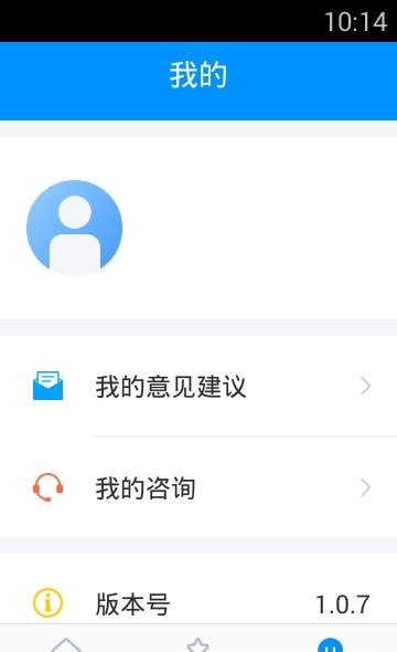 警企e通  v1.0.9图1