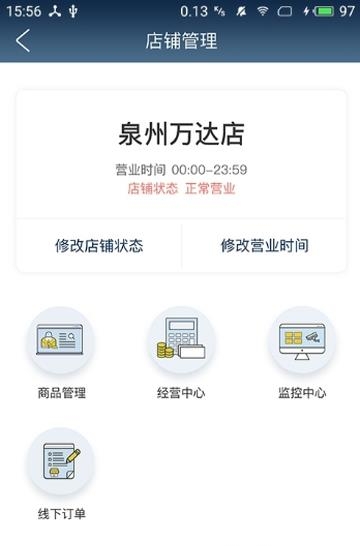 无人店合伙人
