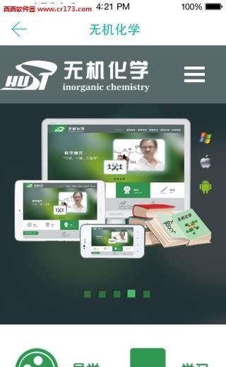 教材先生  v1.0.5图1